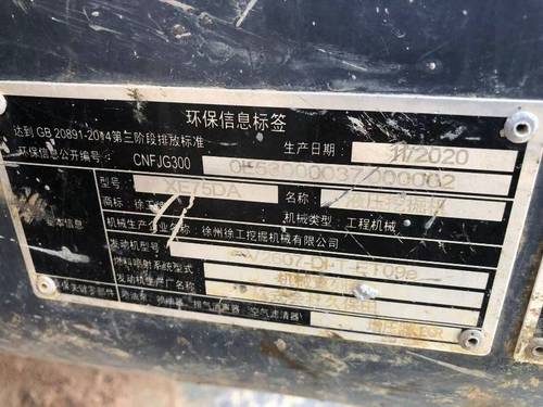 百色市出售转让二手不详小时2020年徐工XE75DA挖掘机