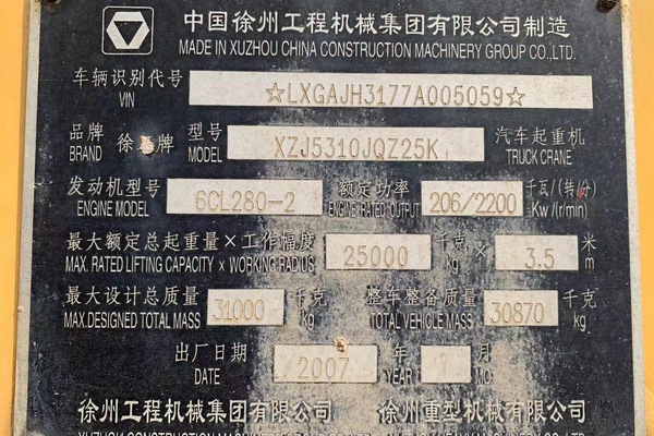 黄冈市出售转让二手不详小时2010年徐工QY25K5汽车起重机