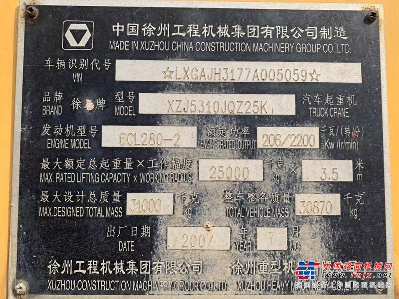 黄冈市出售转让二手不详小时2010年徐工QY25K5汽车起重机