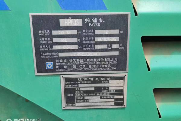 徐州市出售转让二手不详小时2020年徐工RP603沥青摊铺机