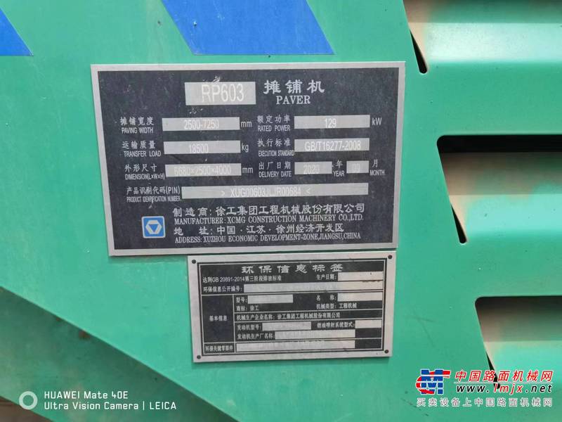 徐州市出售转让二手不详小时2020年徐工RP603沥青摊铺机