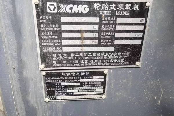 徐州市出售转让二手不详小时2020年徐工LW700FV装载机