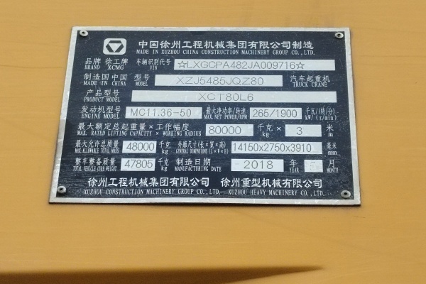 济南市出售转让二手不详小时2018年徐工XCT80L6汽车起重机