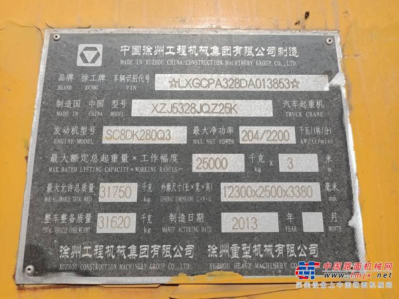 长春市出售转让二手不详小时2013年徐工QY25K5-I汽车起重机