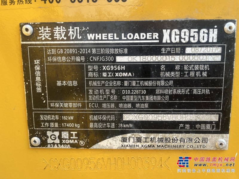 潍坊市出售转让二手不详小时2017年厦工XG956H装载机