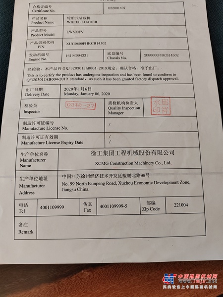保定市出售转让二手不详小时2020年徐工LW600FV装载机