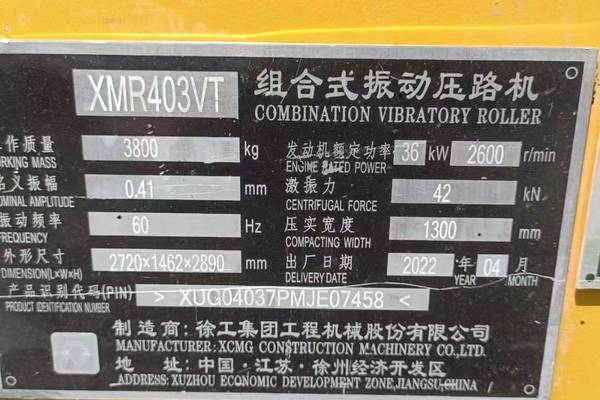 南京市出售转让二手不详小时2022年徐工XMR403VT单钢轮压路机