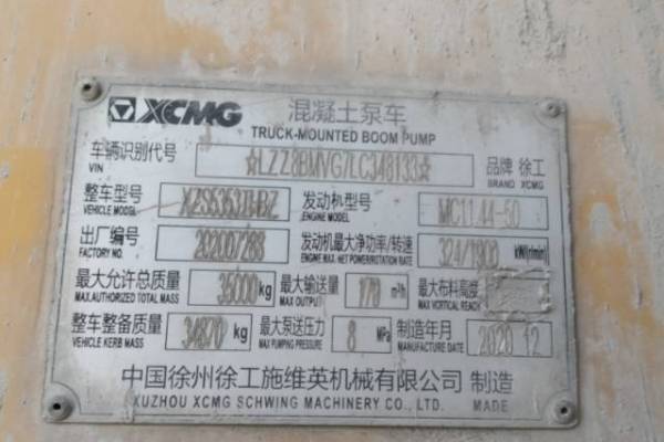 广州市出售转让二手不详小时2020年徐工HB52V泵车