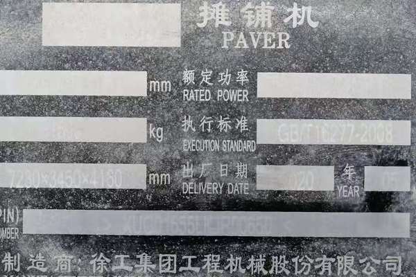 徐州市出售转让二手不详小时2020年徐工RP1655T沥青摊铺机