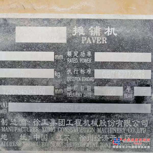 徐州市出售转让二手不详小时2020年徐工RP1655T沥青摊铺机