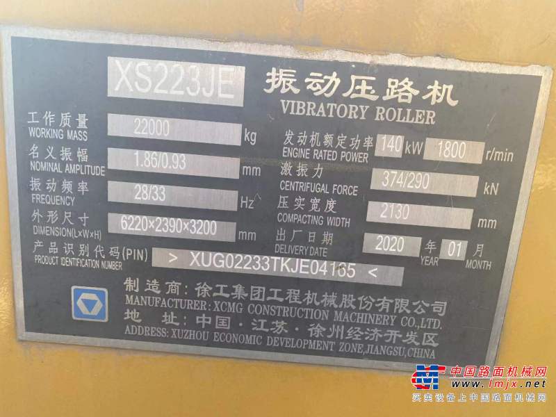 徐州市出售转让二手不详小时2020年徐工XS223JE单钢轮压路机
