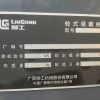 沈阳市出售转让二手不详小时2017年柳工CLG856H装载机