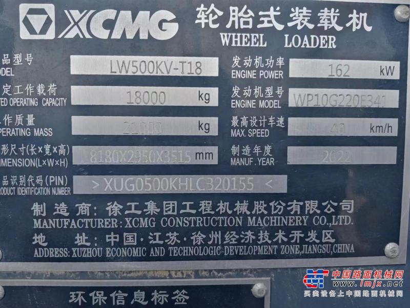 沈阳市出售转让二手不详小时2020年徐工LW500KV装载机