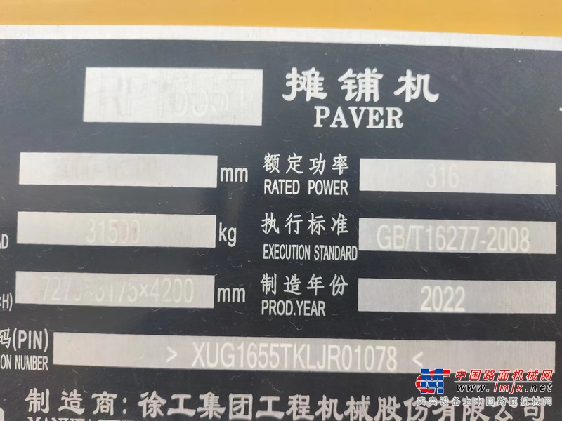 徐州市出售转让二手不详小时2019年徐工RP1655沥青摊铺机