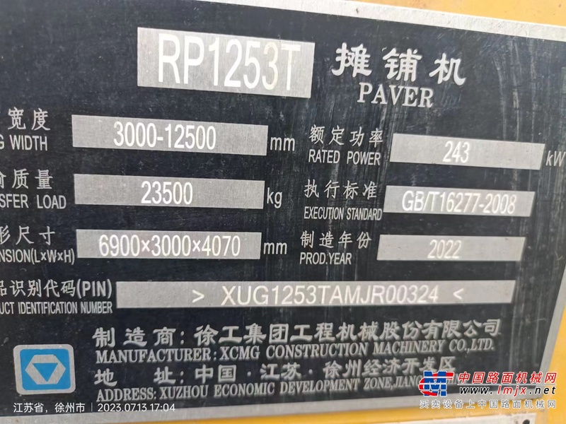 徐州市出售转让二手不详小时2022年徐工RP1253T沥青摊铺机