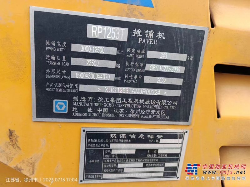 徐州市出售转让二手不详小时2022年徐工RP1253T沥青摊铺机