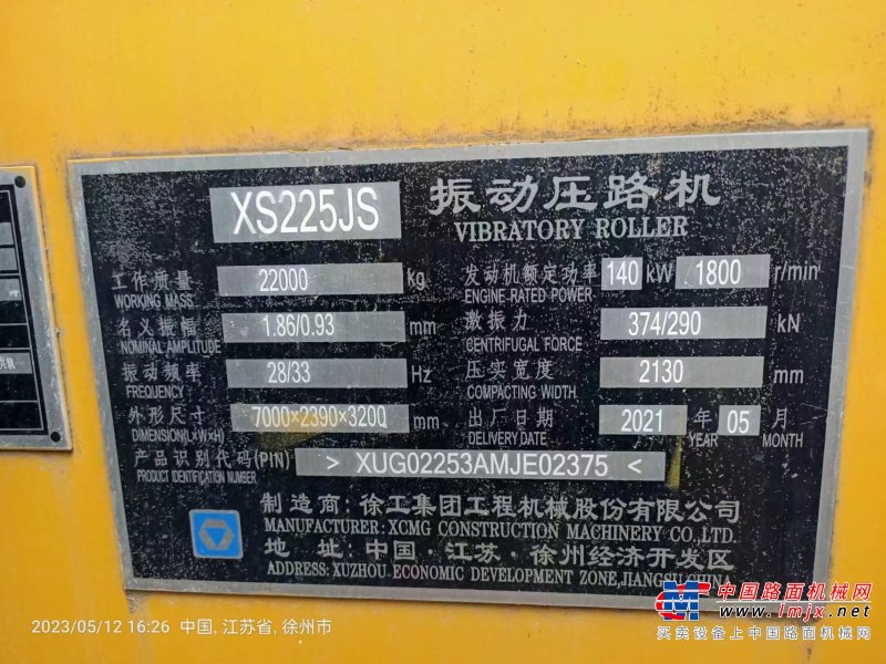 徐州市出售转让二手不详小时2021年徐工XS225JS单钢轮压路机