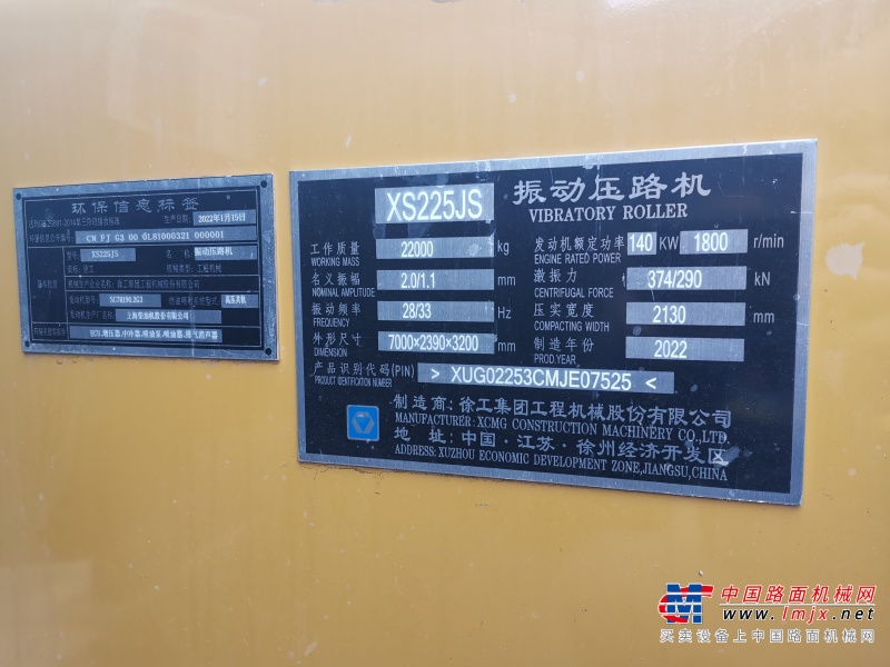徐州市出售转让二手不详小时2022年徐工XS225JS单钢轮压路机