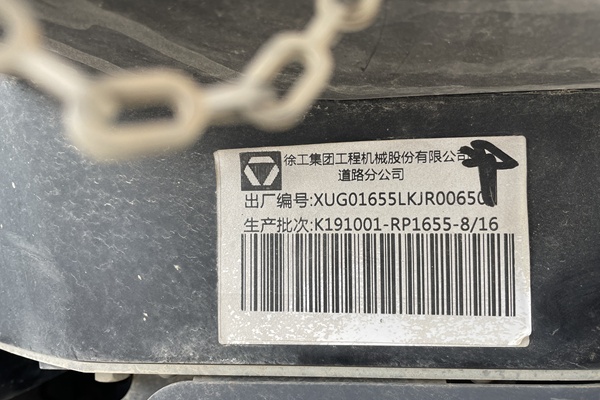 徐州市出售转让二手不详小时2020年徐工RP1655T沥青摊铺机