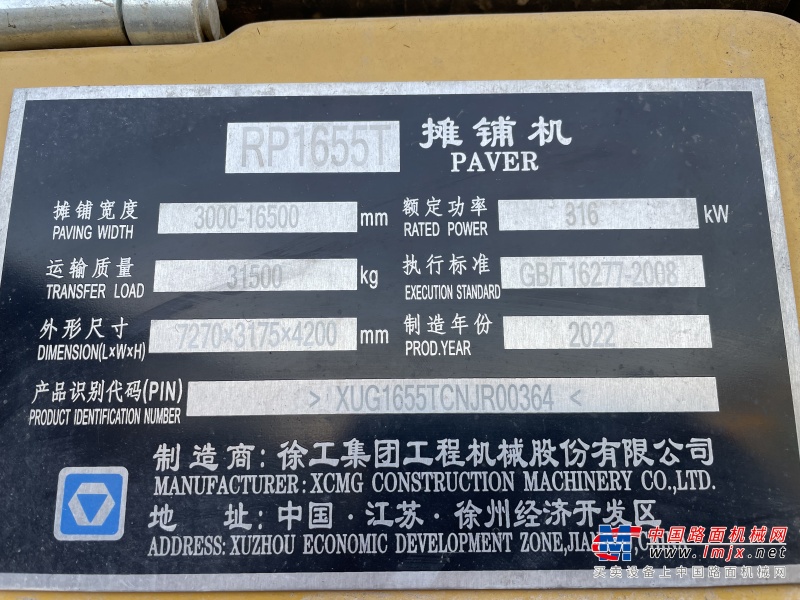 徐州市出售转让二手不详小时2022年徐工RP1655T沥青摊铺机