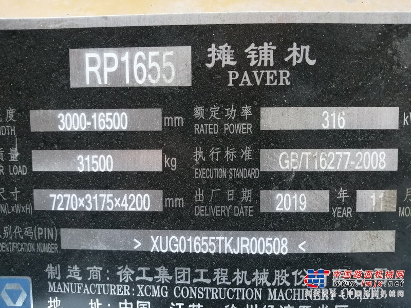 徐州市出售转让二手不详小时2022年徐工RP1655T沥青摊铺机