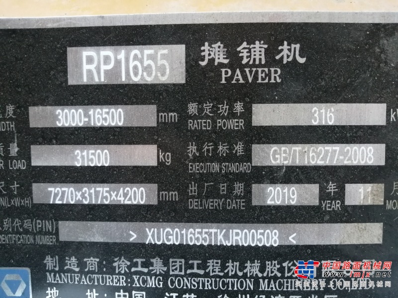 徐州市出售转让二手不详小时2019年徐工RP1655沥青摊铺机