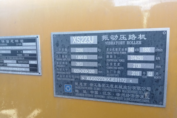徐州市出售转让二手不详小时2019年徐工XS223J单钢轮压路机