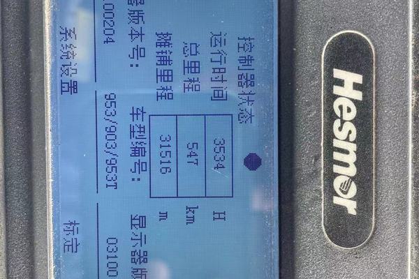 徐州市出售转让二手不详小时2019年徐工RP953沥青摊铺机