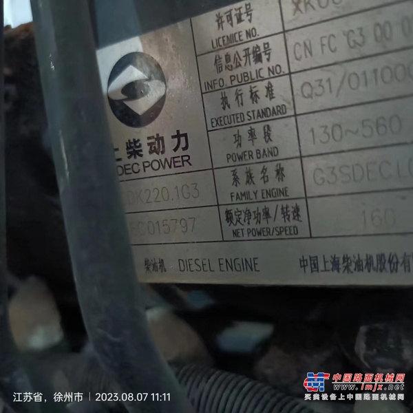 徐州市出售转让二手不详小时2019年徐工RP953沥青摊铺机