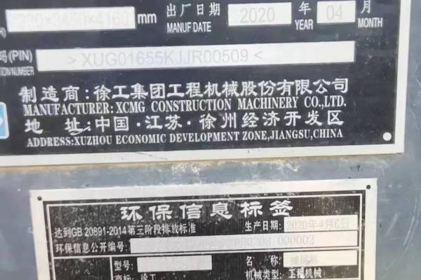 成都市出售转让二手不详小时2019年徐工RP1655沥青摊铺机