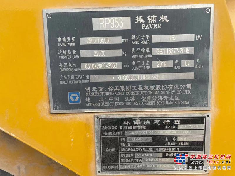 徐州市出售转让二手不详小时2019年徐工RP953沥青摊铺机