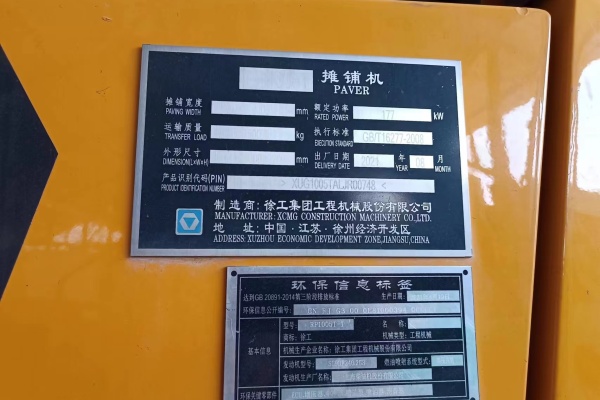 徐州市出售转让二手不详小时2021年徐工RP1005T沥青摊铺机