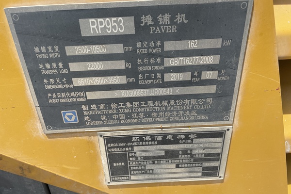 徐州市出售转让二手不详小时2019年徐工RP953沥青摊铺机