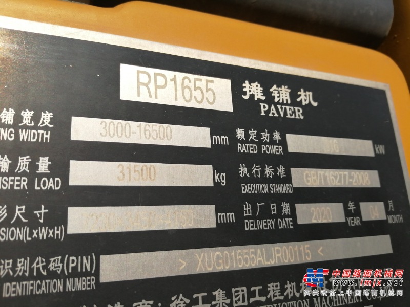 徐州市出售转让二手不详小时2020年徐工RP1655T沥青摊铺机