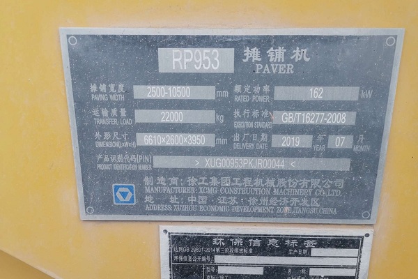 徐州市出售转让二手不详小时2019年徐工RP953沥青摊铺机