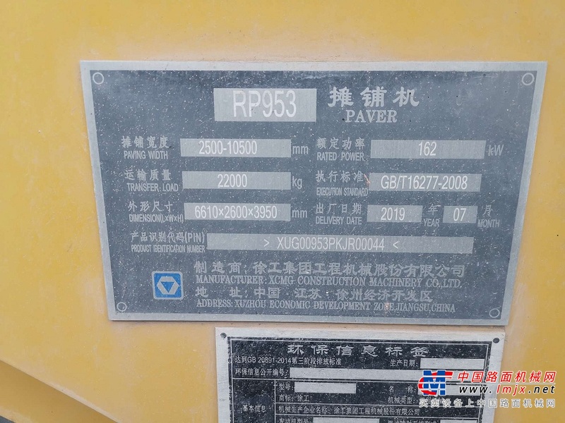 徐州市出售转让二手不详小时2019年徐工RP953沥青摊铺机
