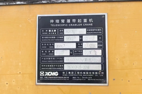柳州市出售转让二手不详小时2017年徐工XGC55履带起重机
