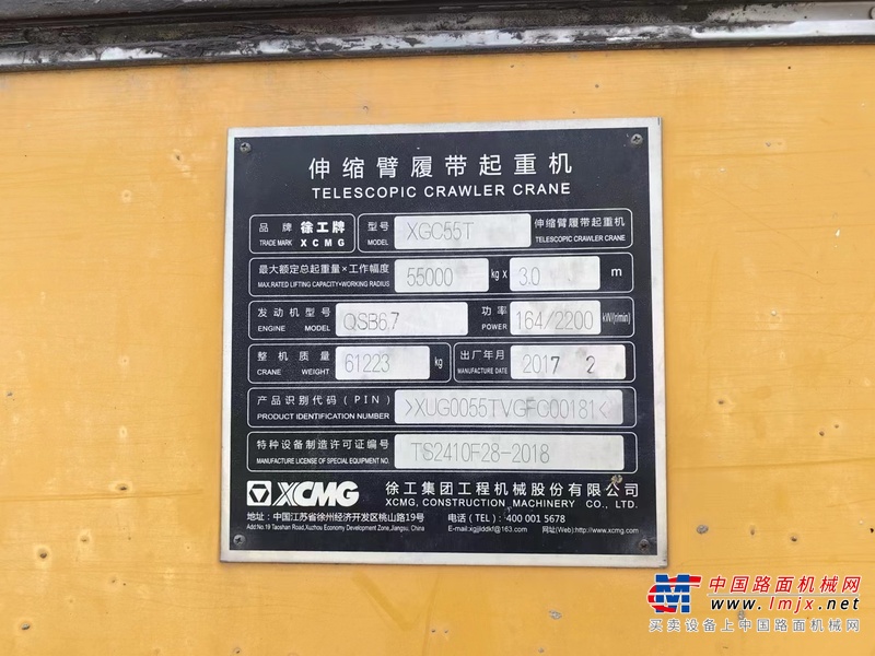 柳州市出售转让二手不详小时2017年徐工XGC55履带起重机