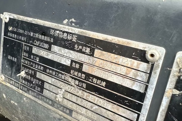 湘潭市出售转让二手不详小时2021年徐工XE75DA挖掘机