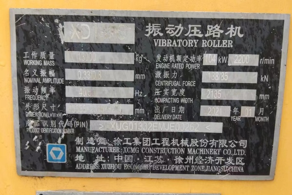 吉安市出售转让二手不详小时2021年徐工XD133C双钢轮压路机