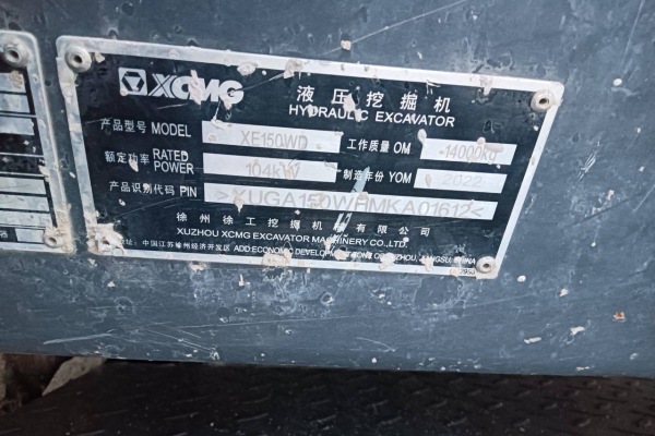 南京市出售转让二手不详小时2022年徐工XE150WD轮式挖掘机
