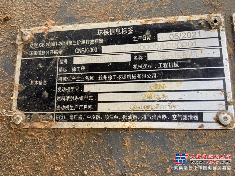 广州市出售转让二手不详小时2021年徐工XE550DK挖掘机