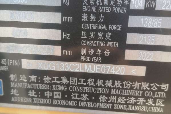 济宁市出售转让二手不详小时2022年徐工XD133C双钢轮压路机