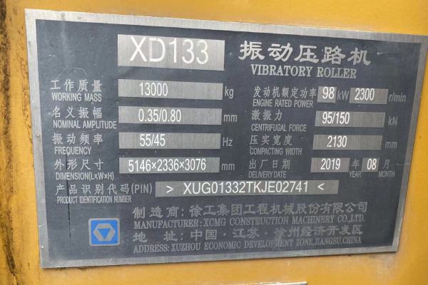 兴安盟出售转让二手不详小时2019年徐工XD133C双钢轮压路机