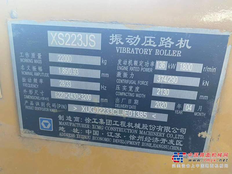 徐州市出售转让二手不详小时2020年徐工XS223JS单钢轮压路机