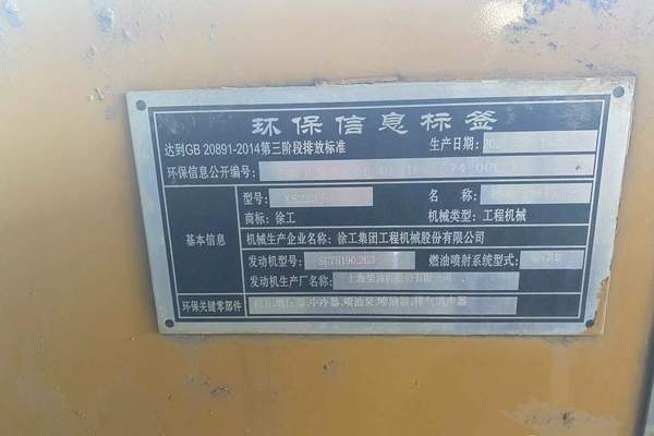 徐州市出售转让二手不详小时2020年徐工XS223JS单钢轮压路机