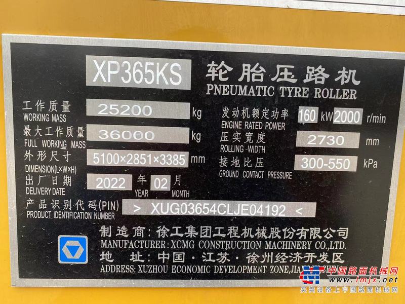 吉安市出售转让二手不详小时2022年徐工XP365KS轮胎压路机