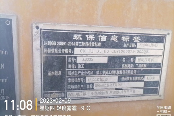 出售转让二手不详小时2019年徐工XS335单钢轮压路机