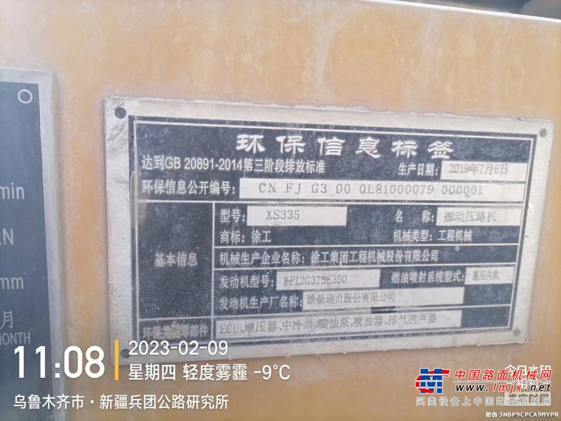 出售转让二手不详小时2019年徐工XS335单钢轮压路机