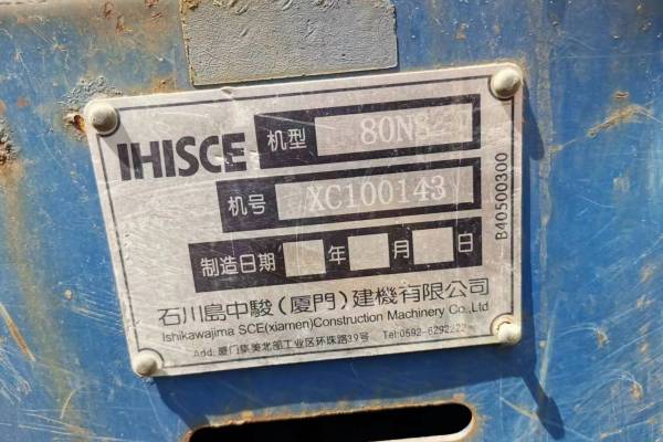 沈阳市出售转让二手不详小时2013年石川岛IHI80NS挖掘机